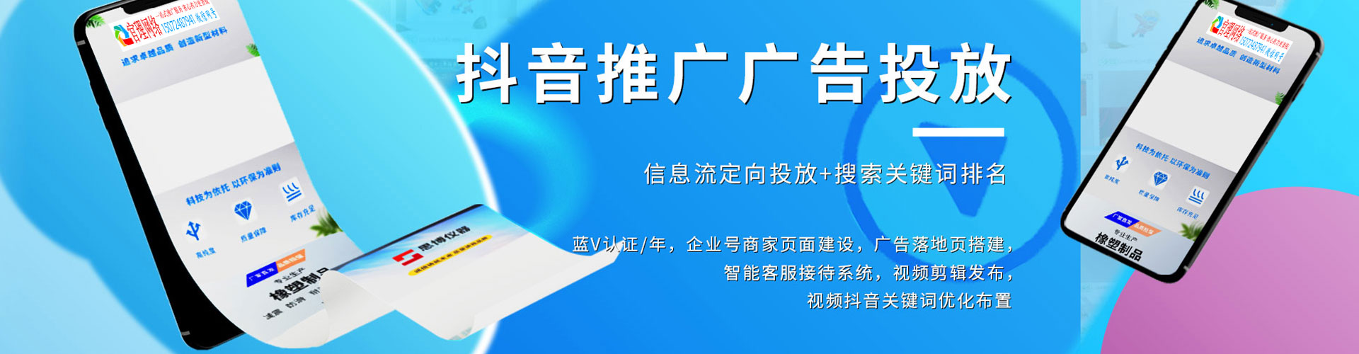 陵水百度网络推广